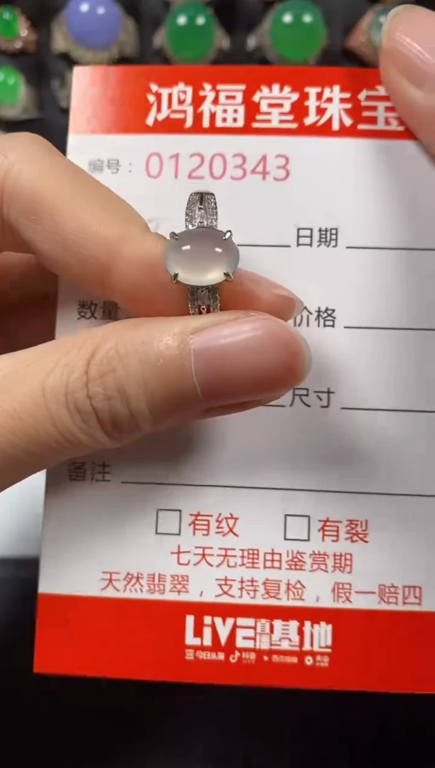 银S925镶嵌戒指翡翠0343