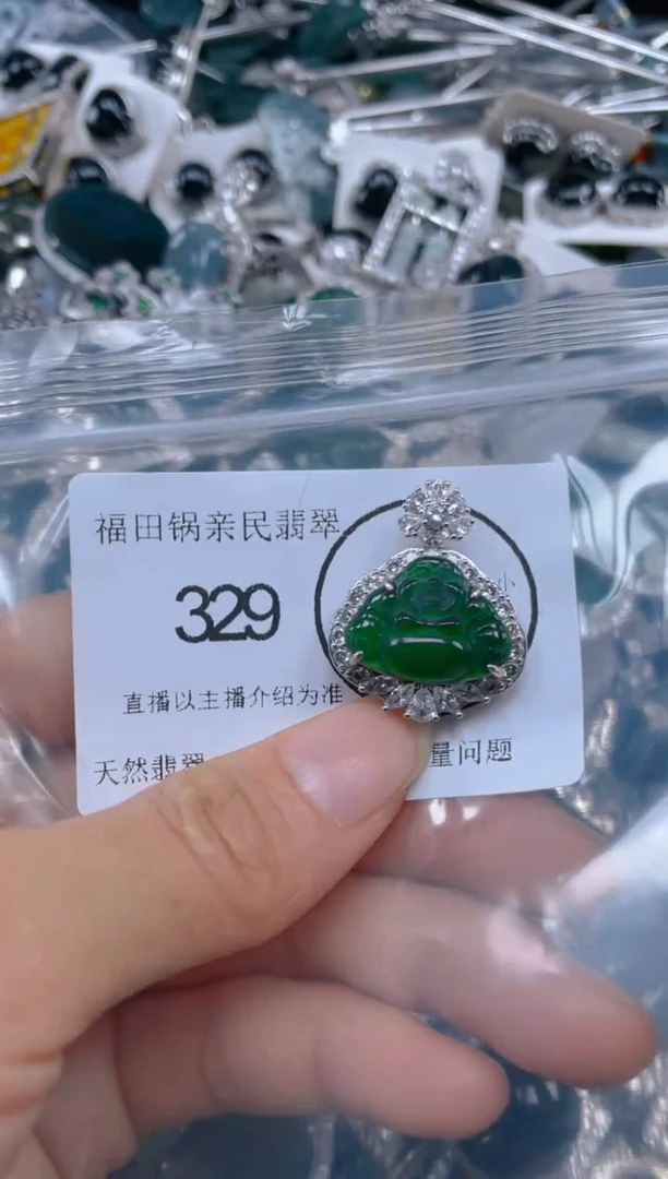 【闪购商品】翡翠吊坠(不含链)未镶嵌329