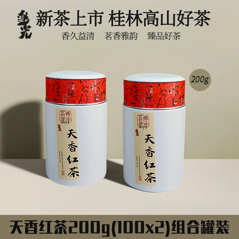 【天香红茶】一级广西高山云雾工夫红茶 熟果香