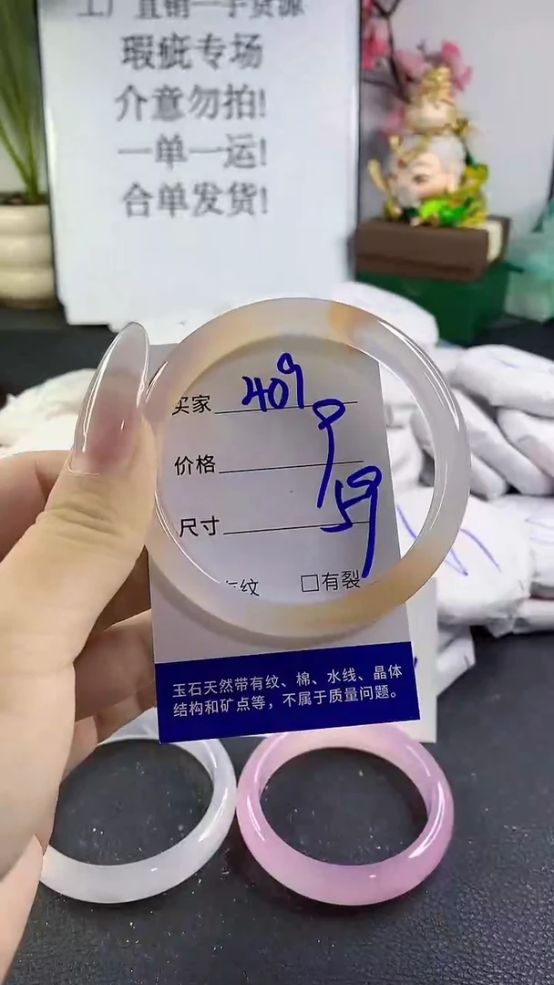 手镯玛瑙/玉髓未镶嵌409