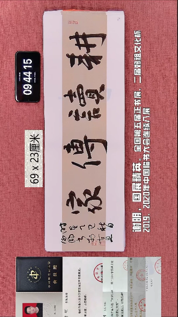 书法178    谢老师书法作品