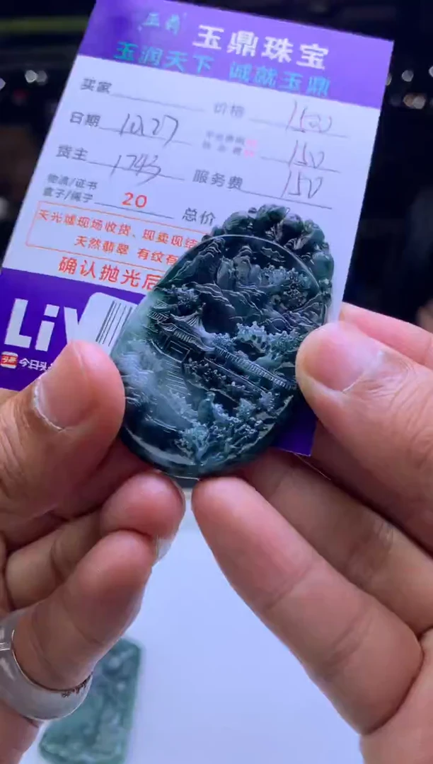 未镶嵌定制翡翠红*菇 F003025387