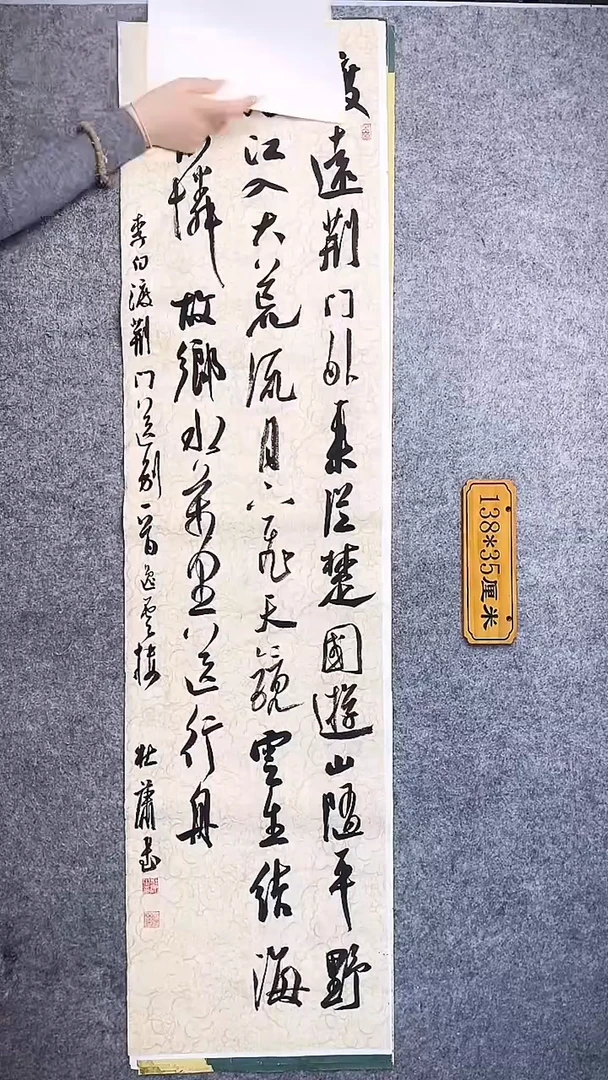 书法071中书协 杜潇书法放漏