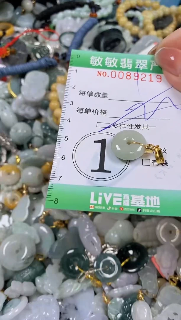 【闪购商品】翡翠颈饰未镶嵌闪购0089219多样性发其一