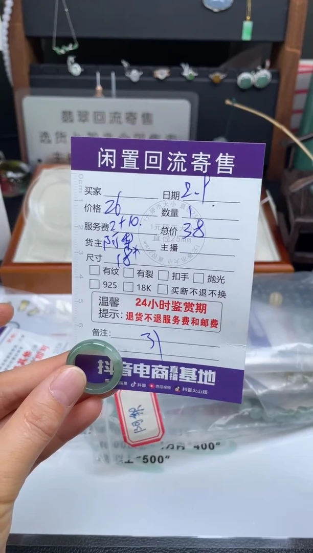 【闪购商品】翡翠戒指未镶嵌戒圈