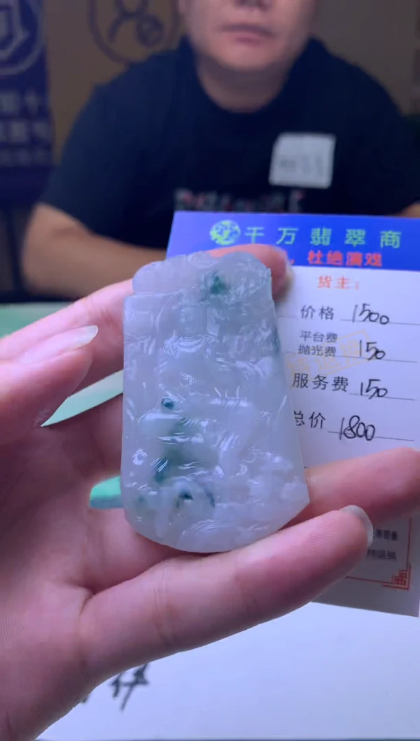 定制翡翠未镶嵌无*谓-毛货-不退不换-