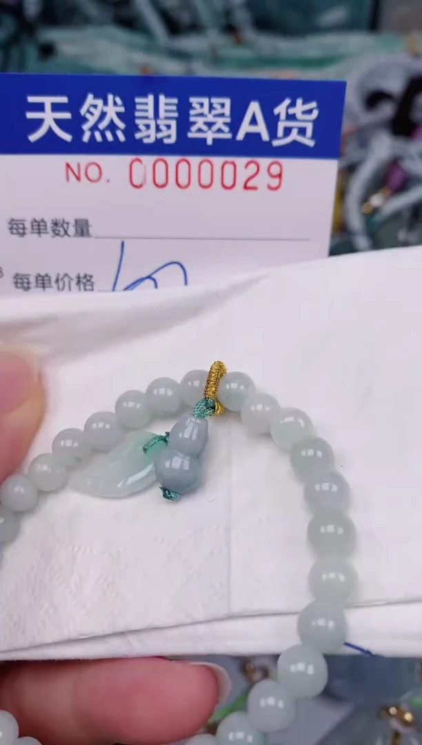 颈饰未镶嵌翡翠00000029