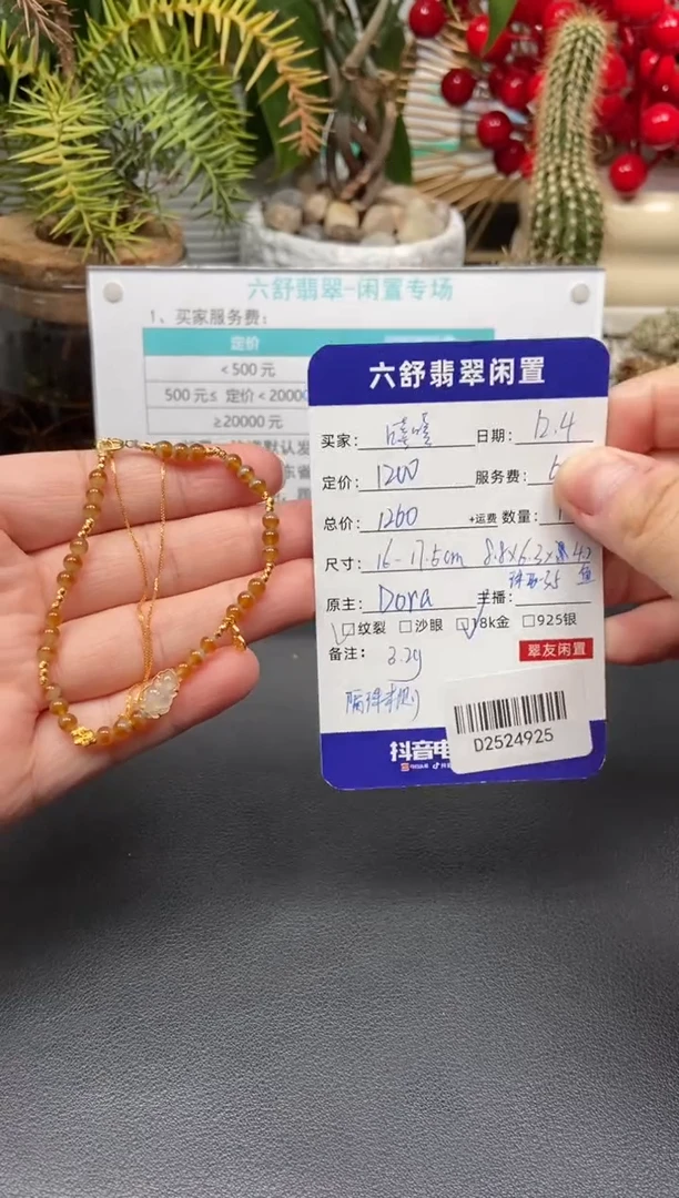 未镶嵌手串翡翠嘻**哈D2524925