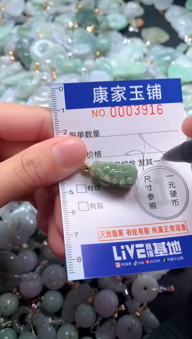 颈饰未镶嵌翡翠3916