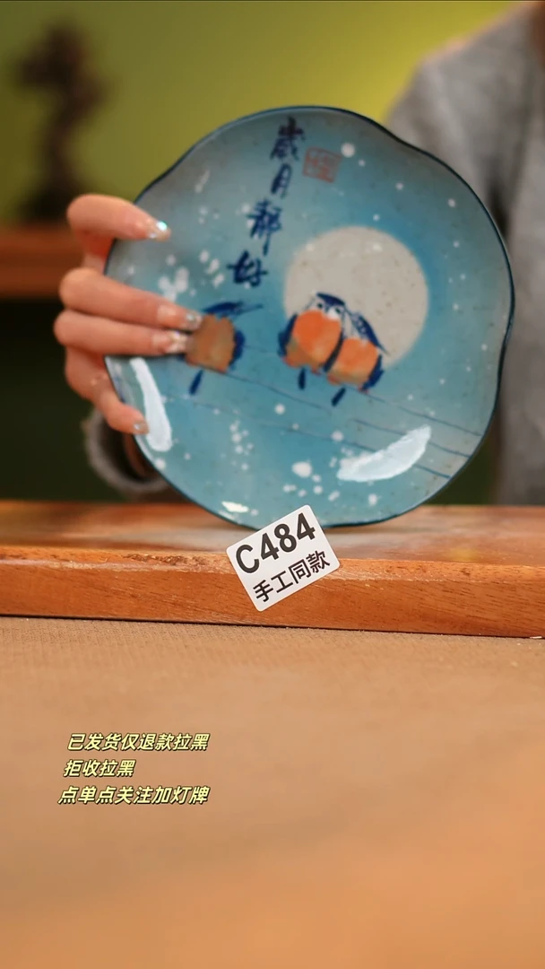 【闪购商品】瓷片C484窑林瓷业瓷器