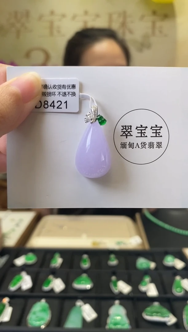 颈饰18K金镶嵌翡翠D8421 水滴 含运营费