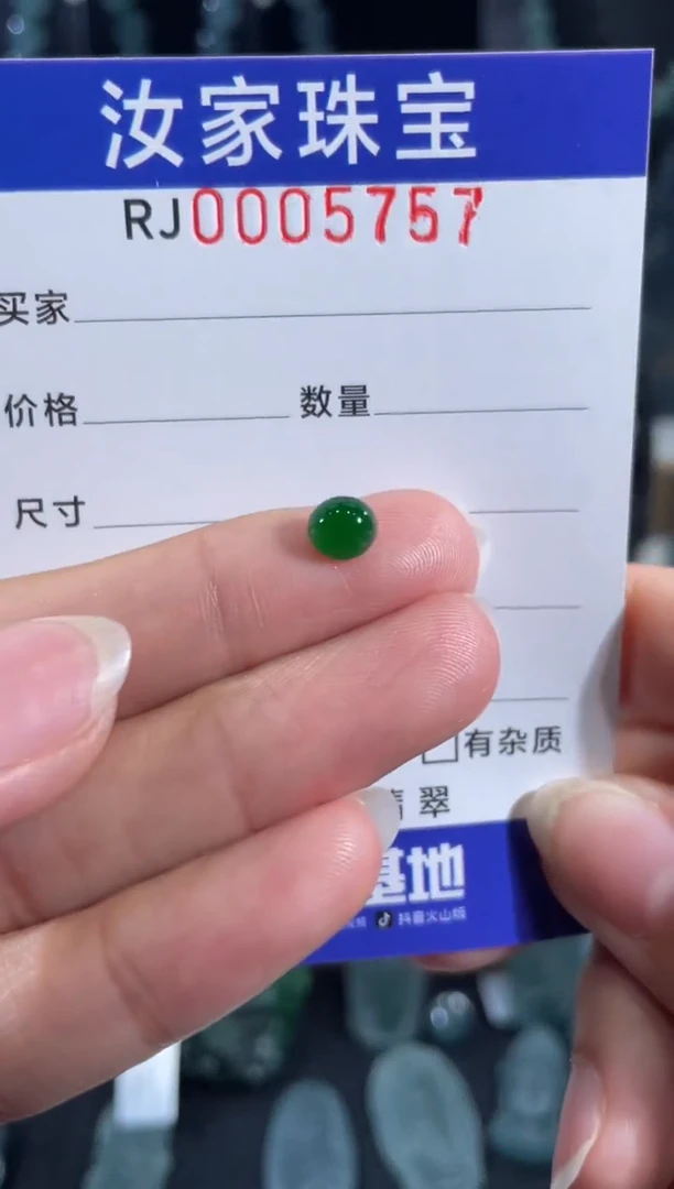 未镶嵌挂件翡翠5757