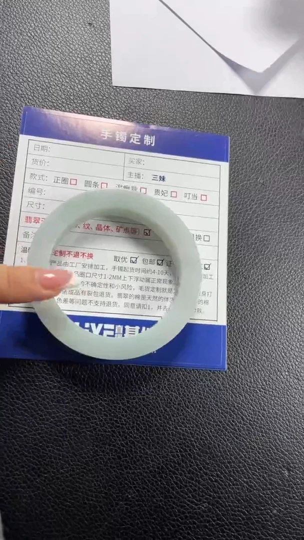 未镶嵌手镯定制翡翠我**顺SZHF01DZS