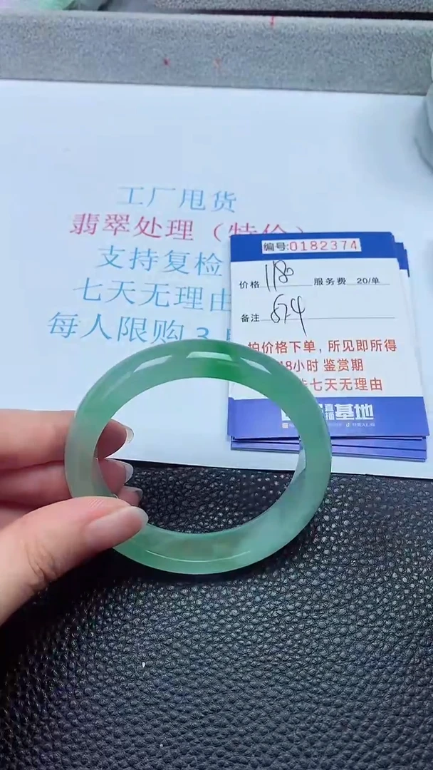 拍下以实物为准00182374