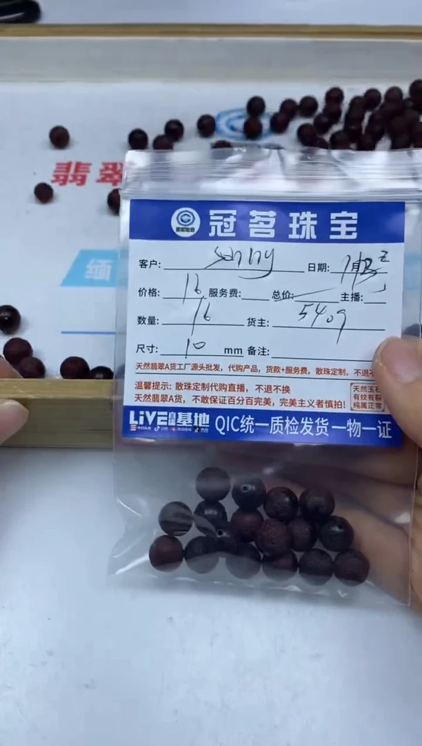 【闪购商品】檀香紫檀（小叶紫檀）散珠小叶紫檀 六字散珠10mm