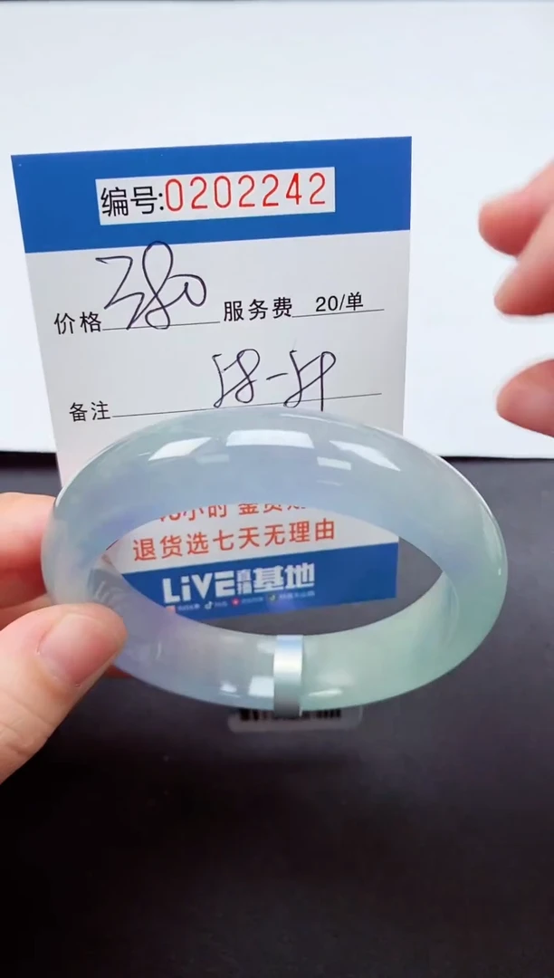 以实物为准000202242