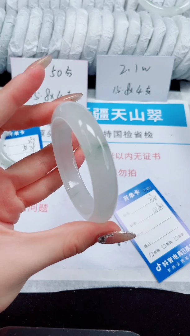 未镶嵌手镯石英质玉294-55/56