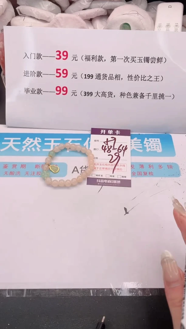 未镶嵌手镯石英质玉59