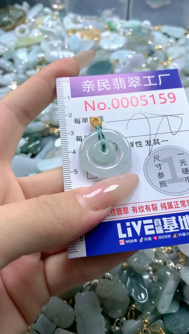 【闪购商品】翡翠吊坠(不含链)未镶嵌5159
