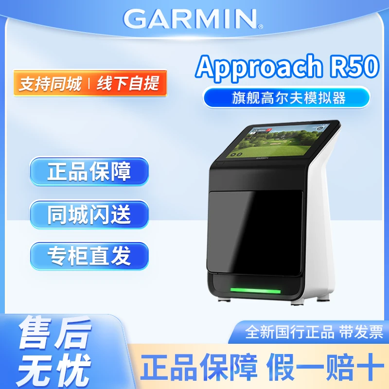 Garmin佳明Approach R50旗舰户外高尔夫分析仪精准挥杆测距仪