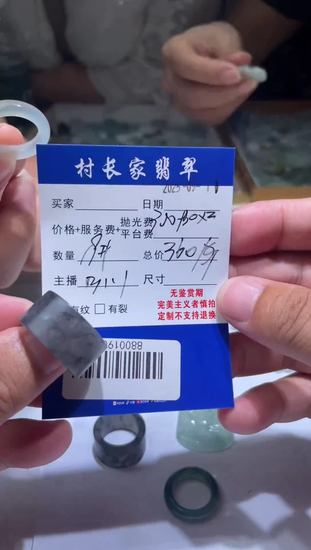 未镶嵌定制翡翠88001903