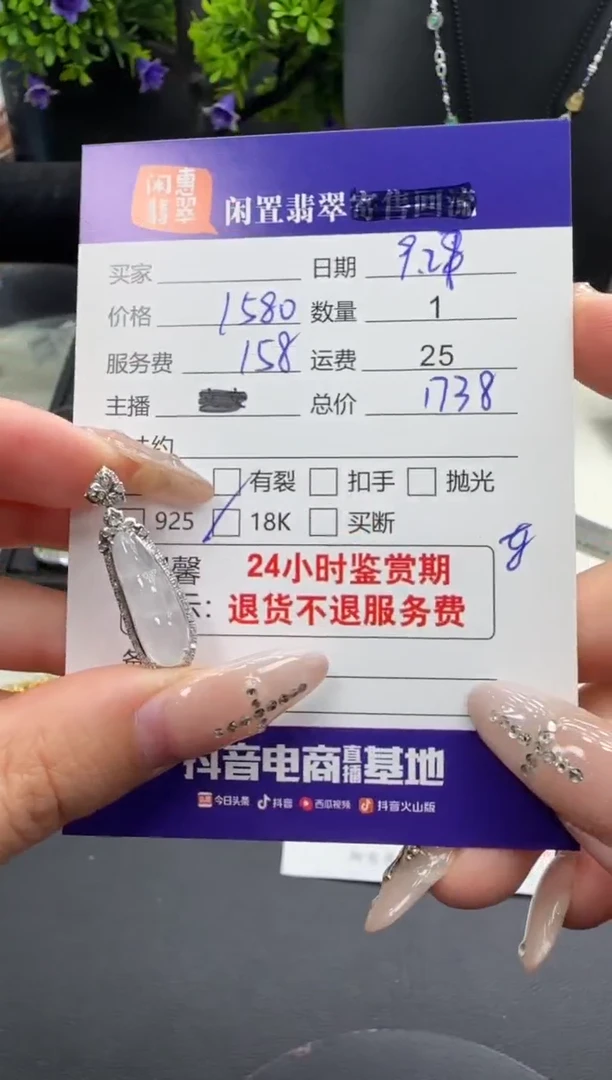 吊坠(不含链)18K金镶嵌翡翠翡翠吊坠