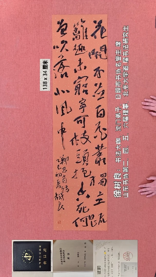 书法54    徐老师书法作品