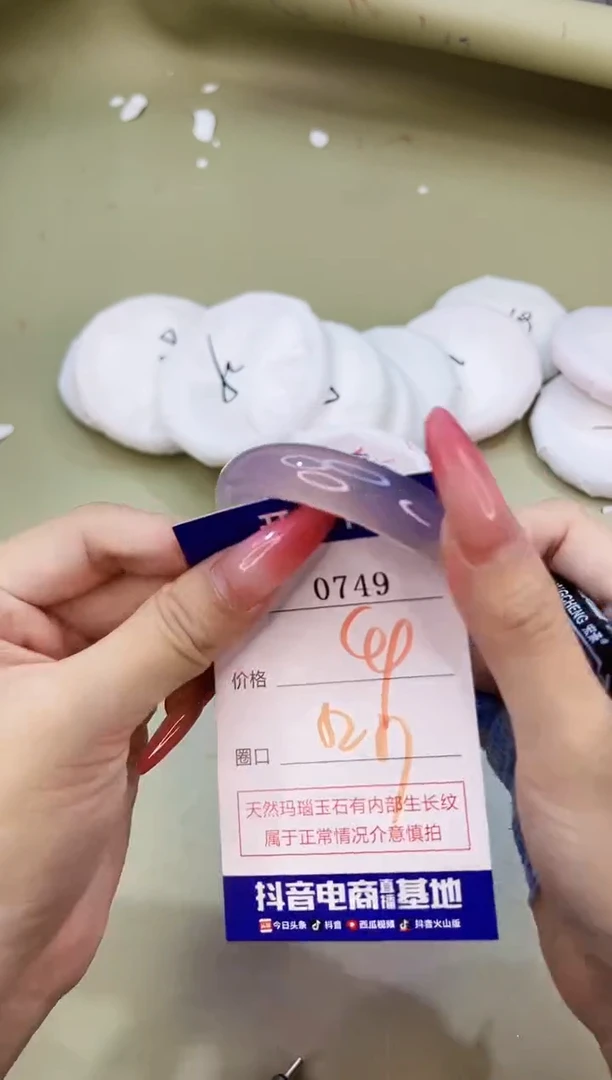 手镯玛瑙/玉髓未镶嵌0749