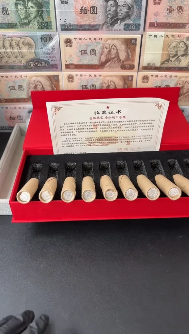 法定货币退市老钱币0001礼盒套装 500枚