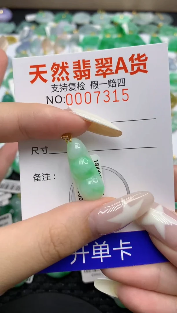 翡翠18K金镶嵌颈饰1111111111111