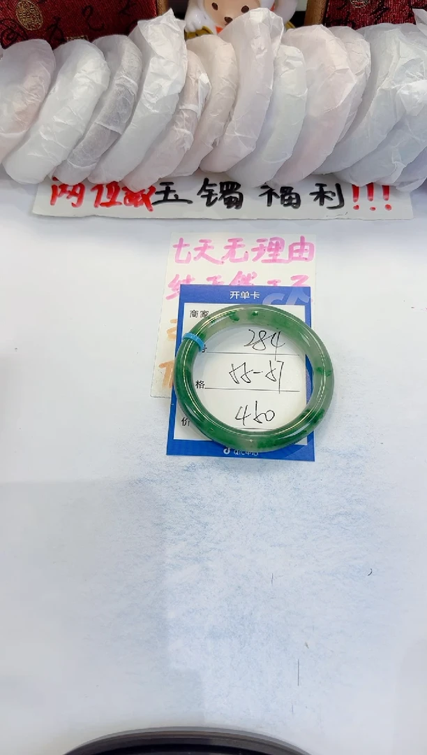 未镶嵌手镯石英质玉284
