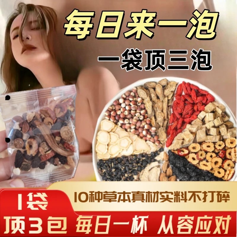 【不打碎】人参桑葚茶枸杞组合茶15克/包真材实料不打粉不打碎茶