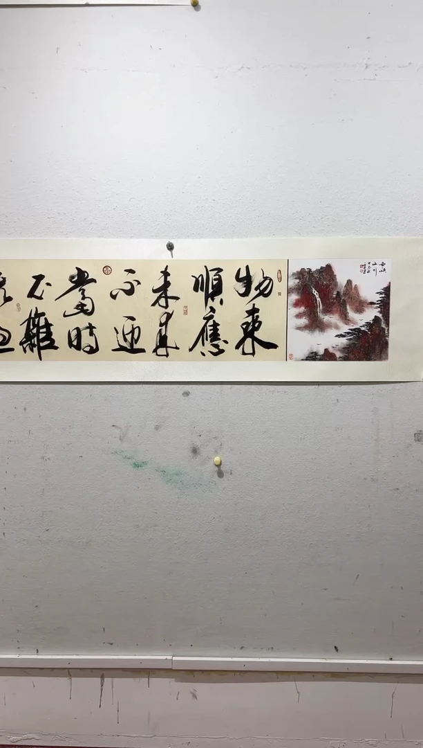书法张文臣书法作品物来顺应