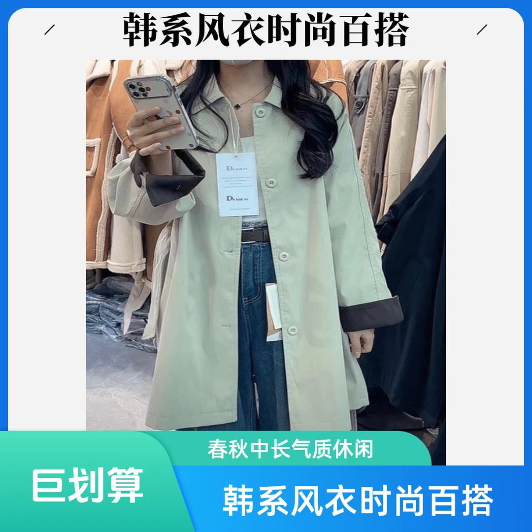 法夏尔严选韩系百搭风衣8870春秋气质时尚休闲宽松中长款韩版秋季