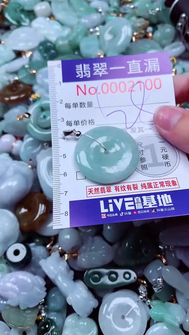 吊坠(不含链)未镶嵌翡翠2100