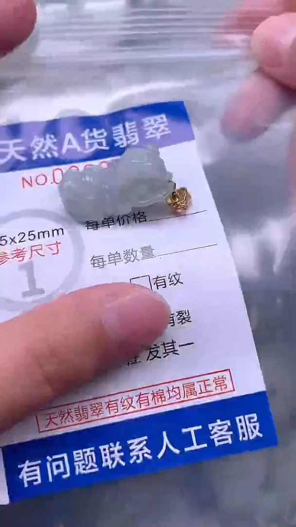 翡翠未镶嵌吊坠(不含链)1
