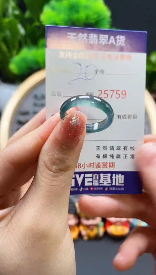 【闪购商品】翡翠戒指未镶嵌天然翡翠戒圈5759