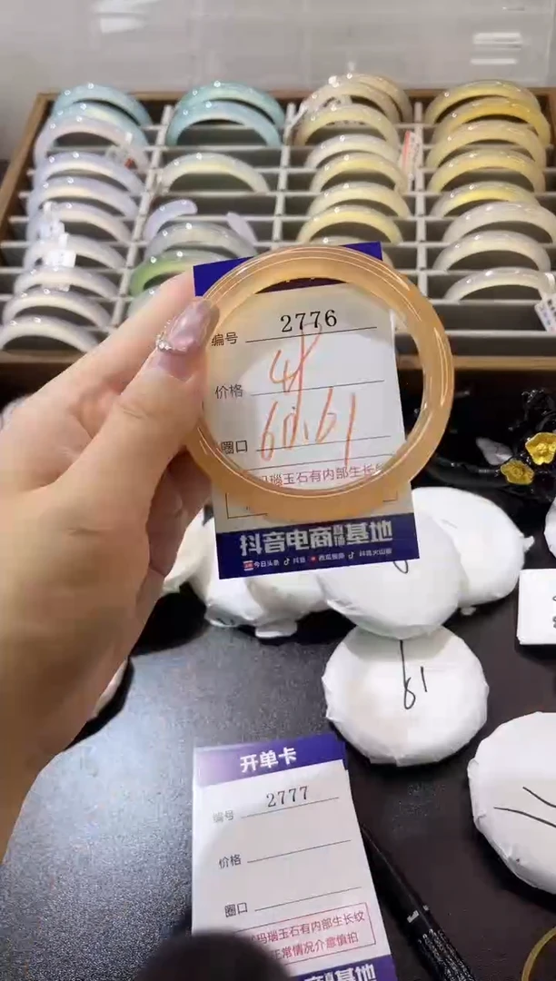 手镯玛瑙/玉髓未镶嵌2776