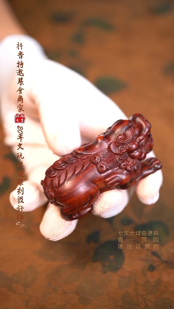 檀香紫檀（小叶紫檀）貔貅运财