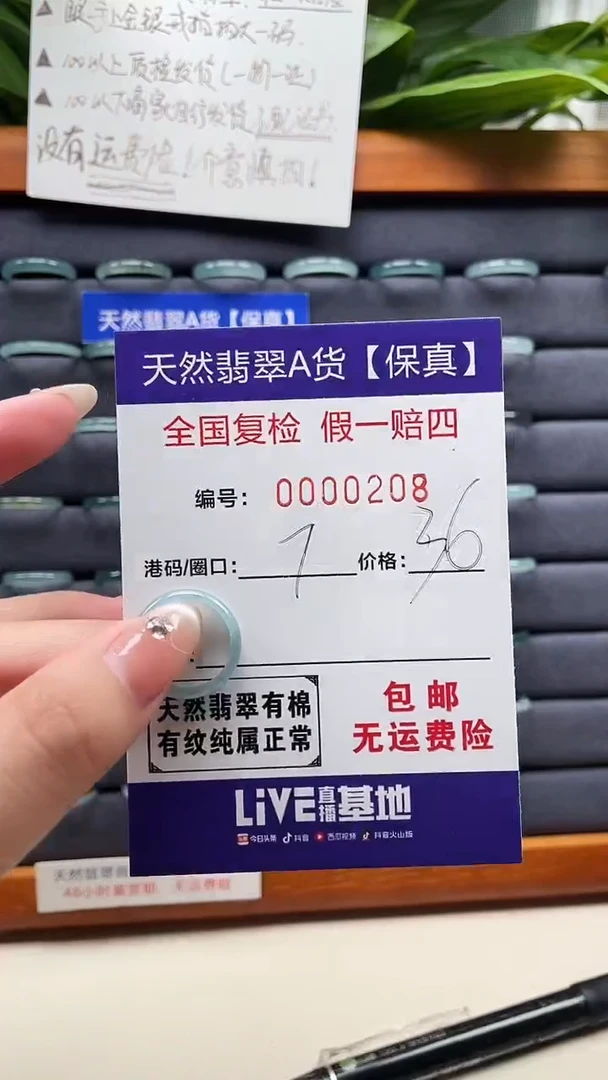 【闪购商品】翡翠戒指未镶嵌天然翡翠A货戒圈0208