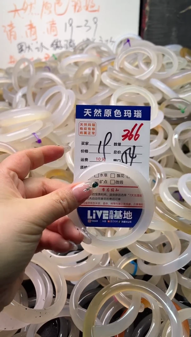 手镯玛瑙/玉髓未镶嵌366