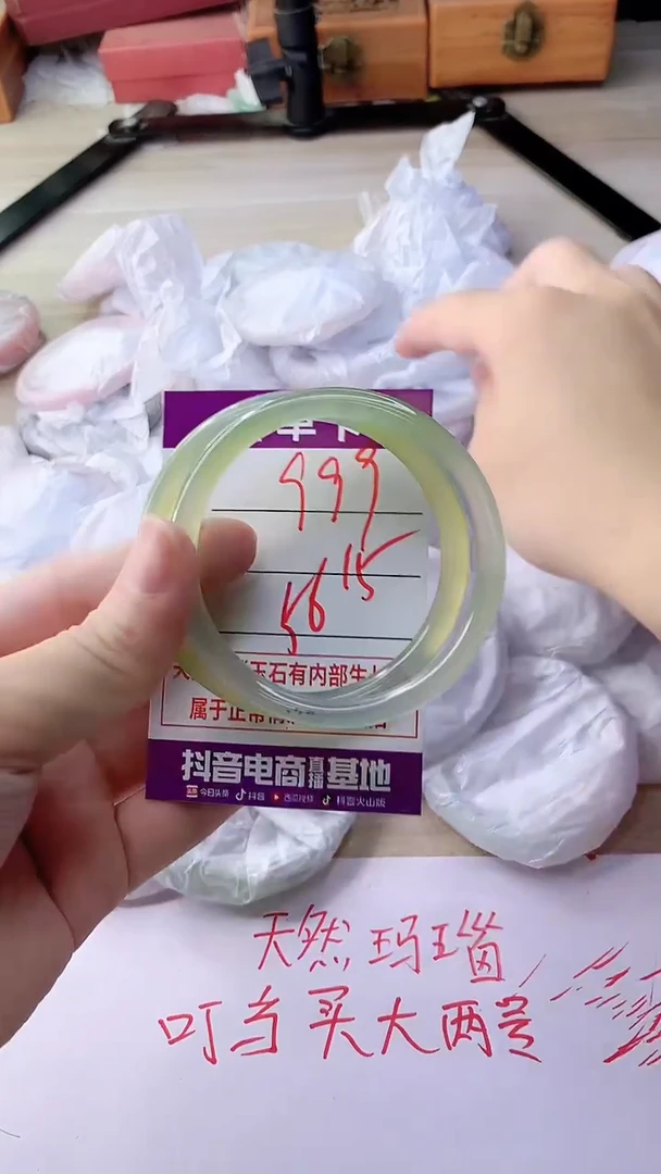手镯玛瑙/玉髓未镶嵌999