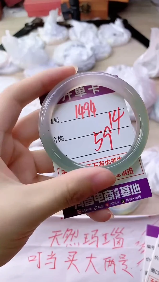 手镯玛瑙/玉髓未镶嵌1494