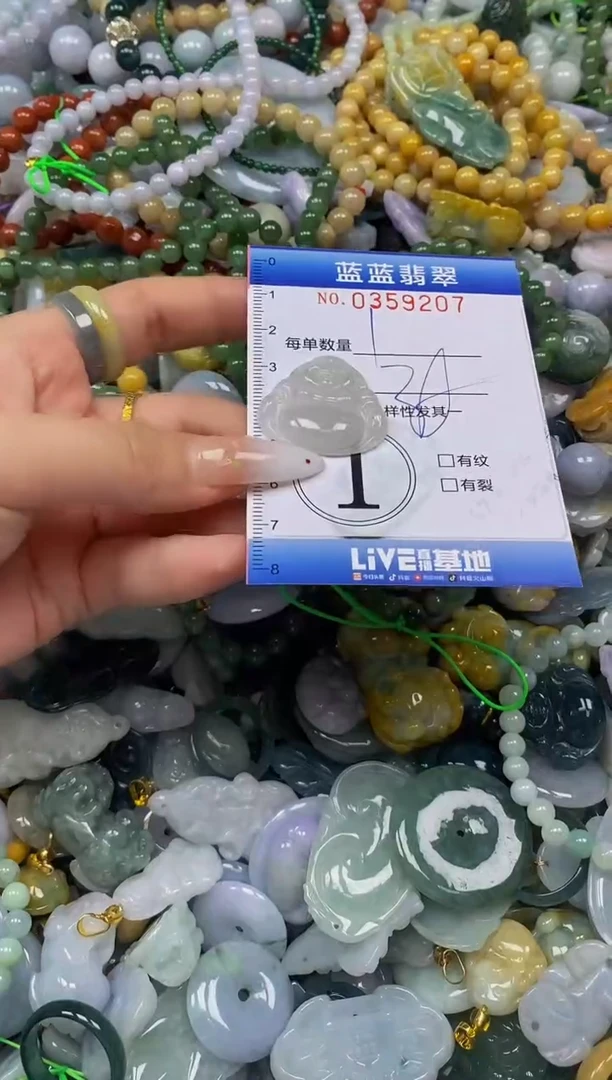 颈饰未镶嵌翡翠闪购0359207