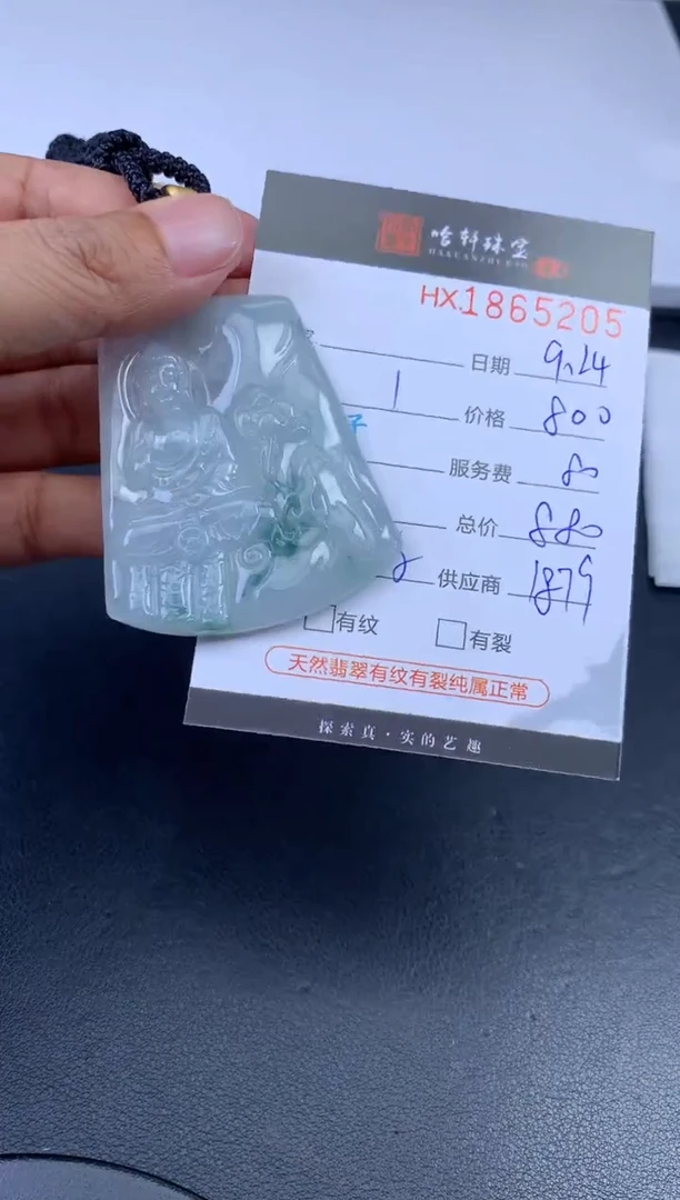 未镶嵌挂件翡翠哈轩 挂件1