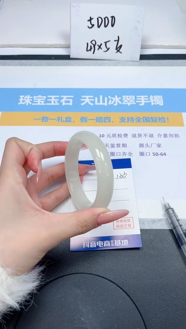 【闪购商品】石英质玉手镯未镶嵌133-56.4