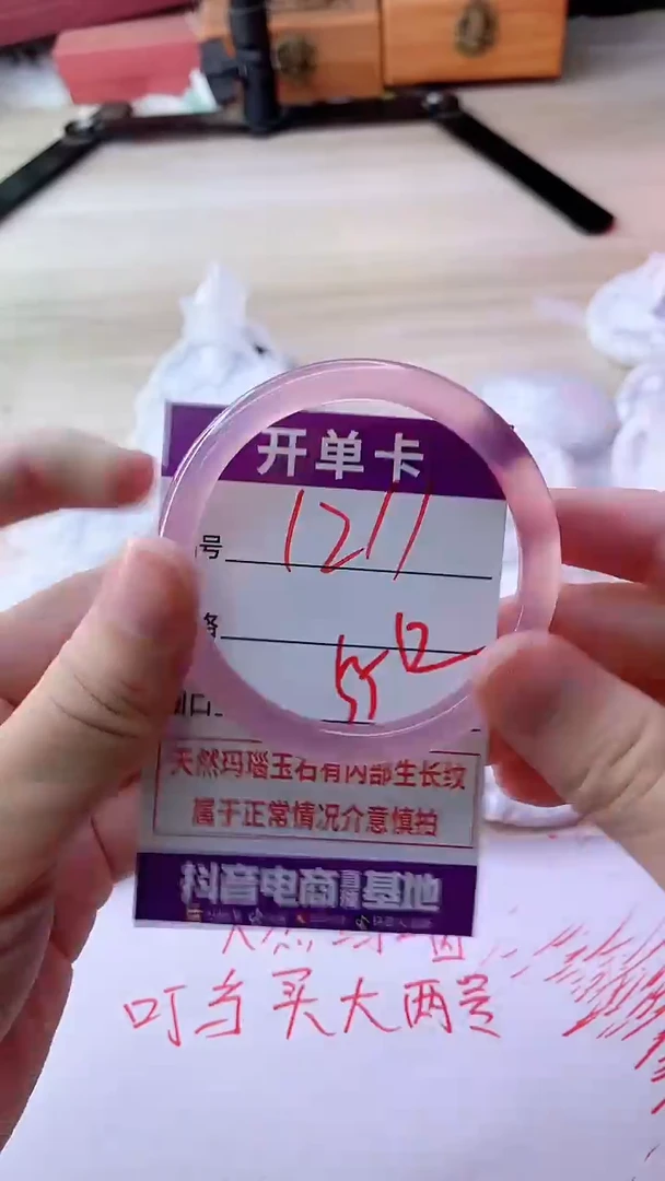 手镯玛瑙/玉髓未镶嵌1211