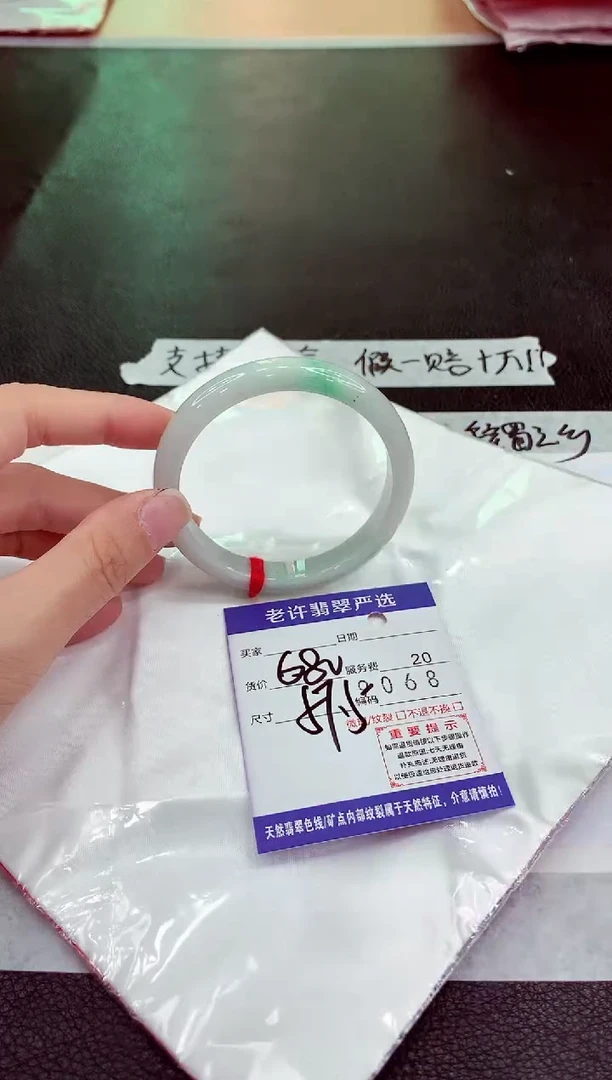 未镶嵌手镯翡翠1