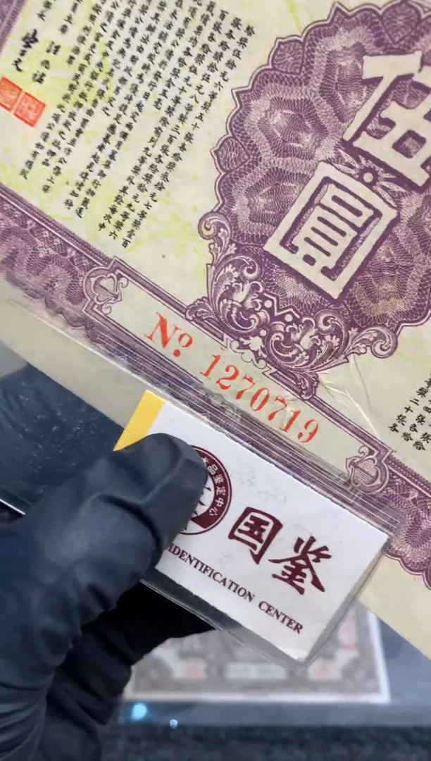 【闪购商品】纸1270719   面值5元