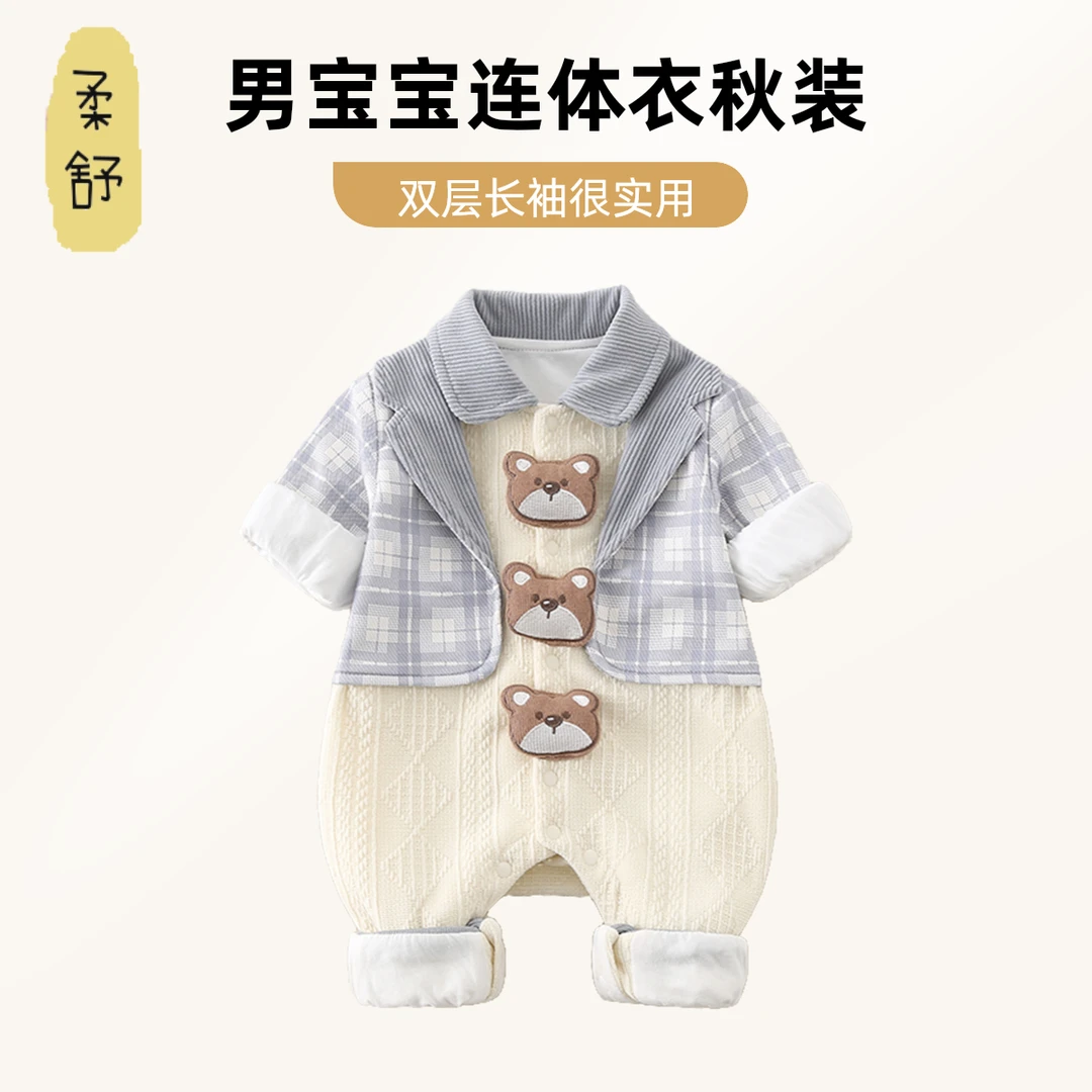 婴儿秋装男宝宝双层连体衣长袖新生儿衣服春秋季外出服一周岁爬服